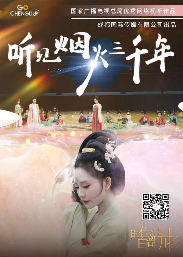 （转载）“四川造”电视剧掀起收视热潮 四川广播电视和网络视听作品捷报频传_fororder_未标题-3