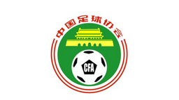 中國足協公佈新賽季職業聯賽準入名單