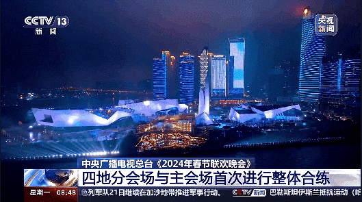 2024央视春晚长沙分会场舞台曝光，动感十足！