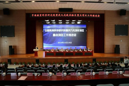 【科教 摘要】中国教科院重庆九龙坡实验区工作推进会召开