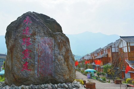 龙门古镇"感恩石".