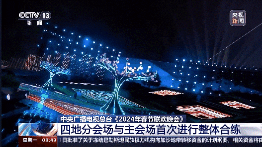 2024央视春晚长沙分会场舞台曝光，动感十足！