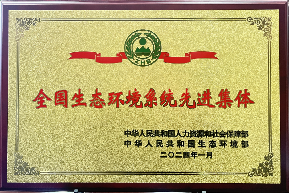 推进生态产业化 产业生态化 南山再获国家级荣誉_fororder_1