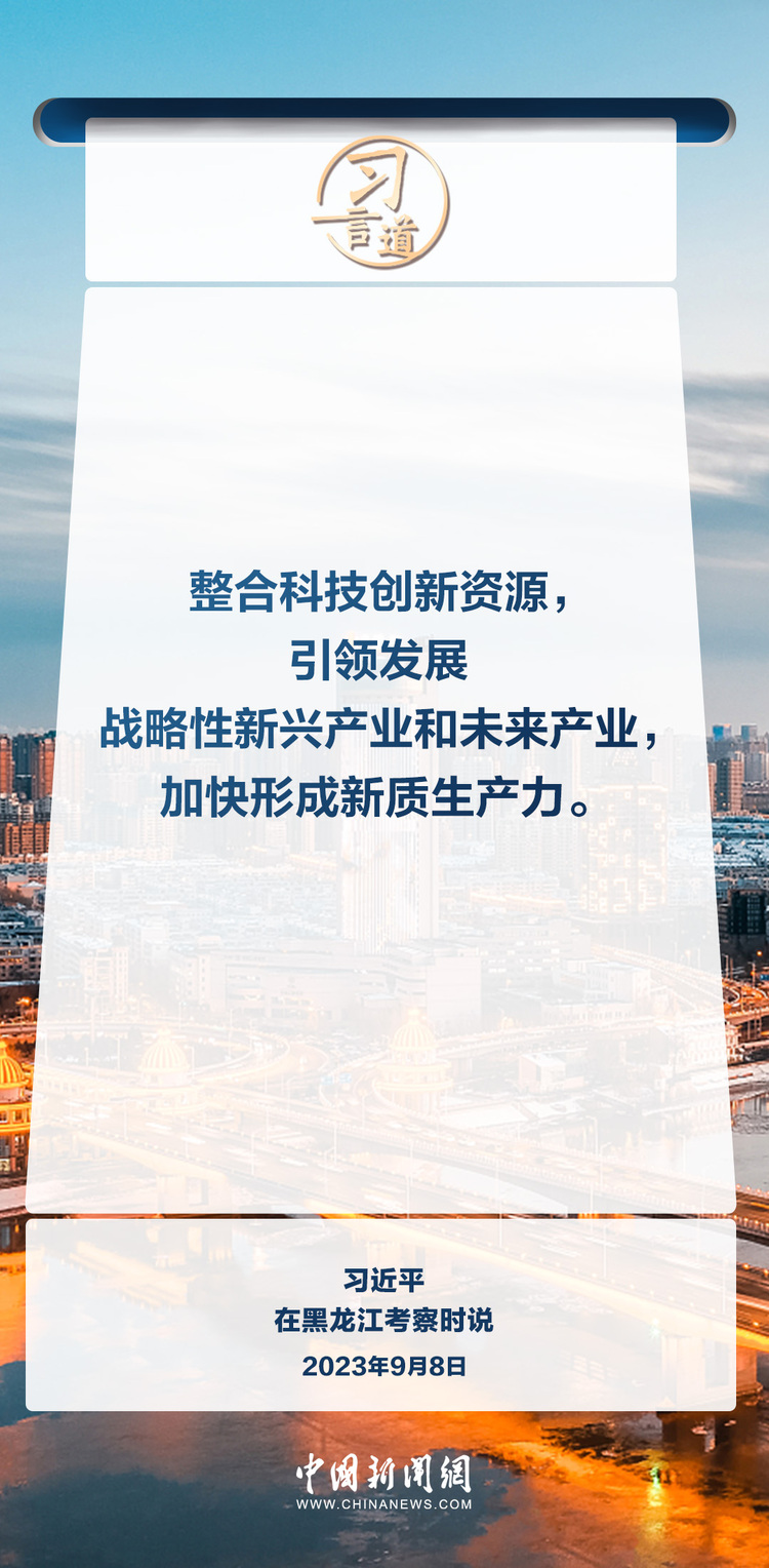 习言道｜国家科技创新力的根本源泉在于人