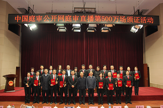 辽宁省高级人民法院司法庭审直播成果显著