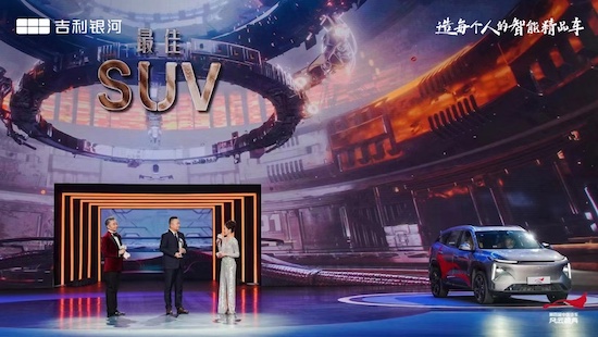 Geely Galaxy L7 won the best SUV of the year at CCTV China Automobile Festival, becoming the first domestic new energy brand to win this honor _fororder_image004