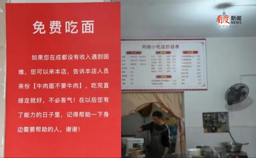 （转载）时评丨爱心满满 暖意浓浓！从“小细节”看成都两会政府工作报告
