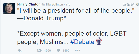 希拉里继续发推揭短