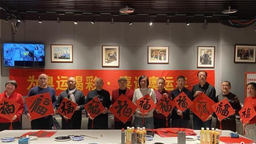 艺术家写“福”送“福” 以中国传统文化“为奥运喝彩”
