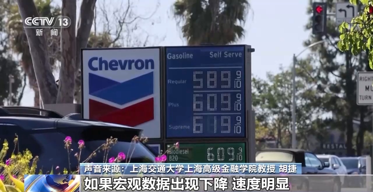 持续高利率给美国经济带来复杂影响专家预计美联储将开启降息- 国际在线移动版