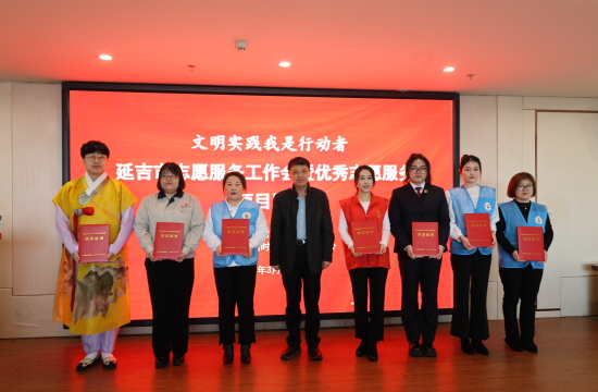 延吉市在延邊州新時代文明實踐志願服務項目大賽中獲得7個獎項