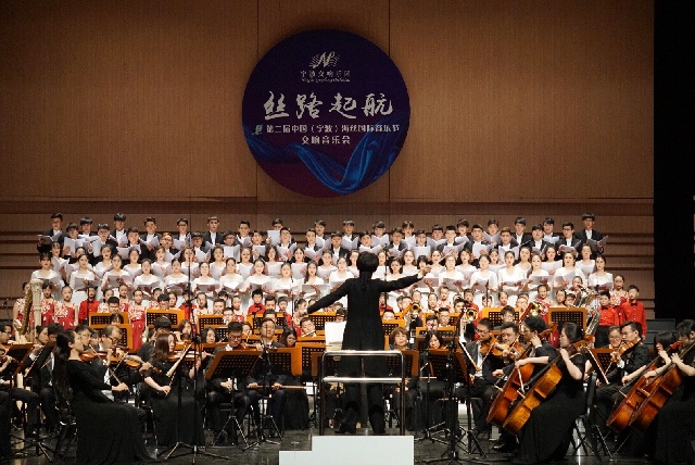 第二届中国（宁波）海丝国际音乐节开幕