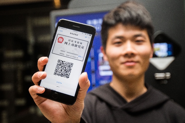 杭州啟用“電子身份證”應用試點