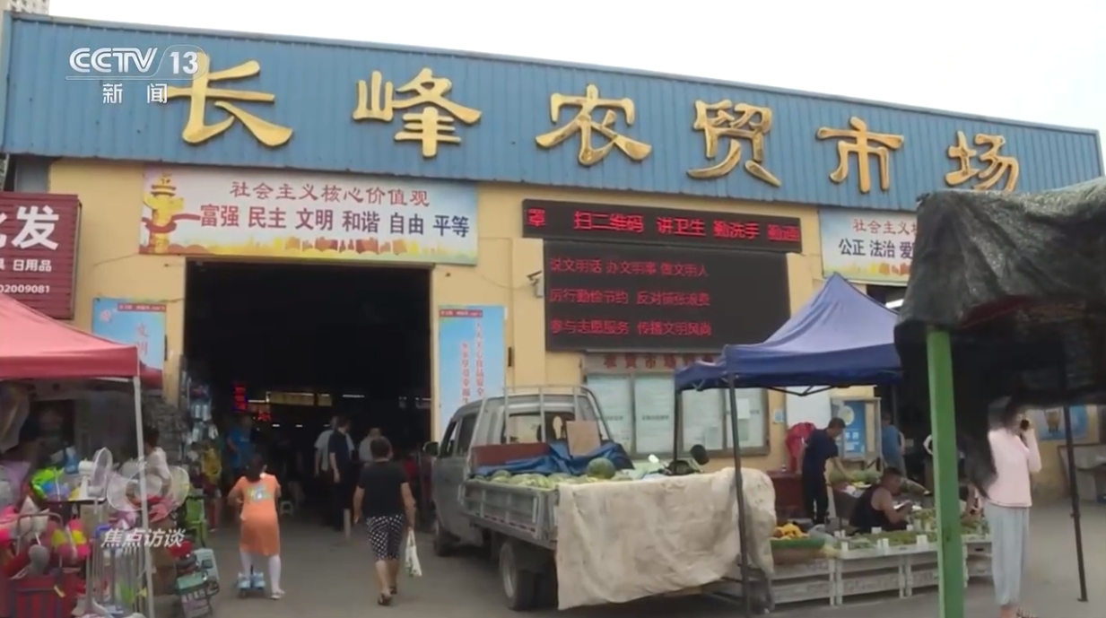 焦点访谈：微改造 让城市更精致