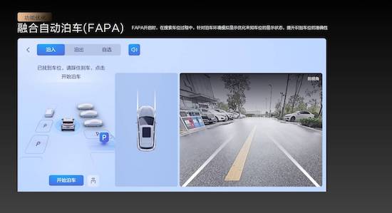 新增7项功能/优化100项功能体验 哪吒X迎来首次OTA升级_fororder_image003