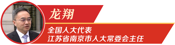 住苏全国人大代表政协委员认真学习贯彻落实习近平总书记在江苏代表团重要讲话精神