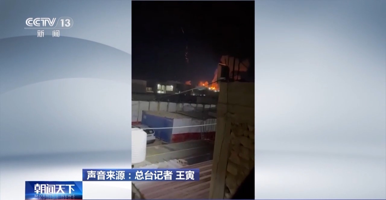 总台记者观察丨美军空袭伊拉克和叙利亚境内目标 美西方干预主义造成中东乱局