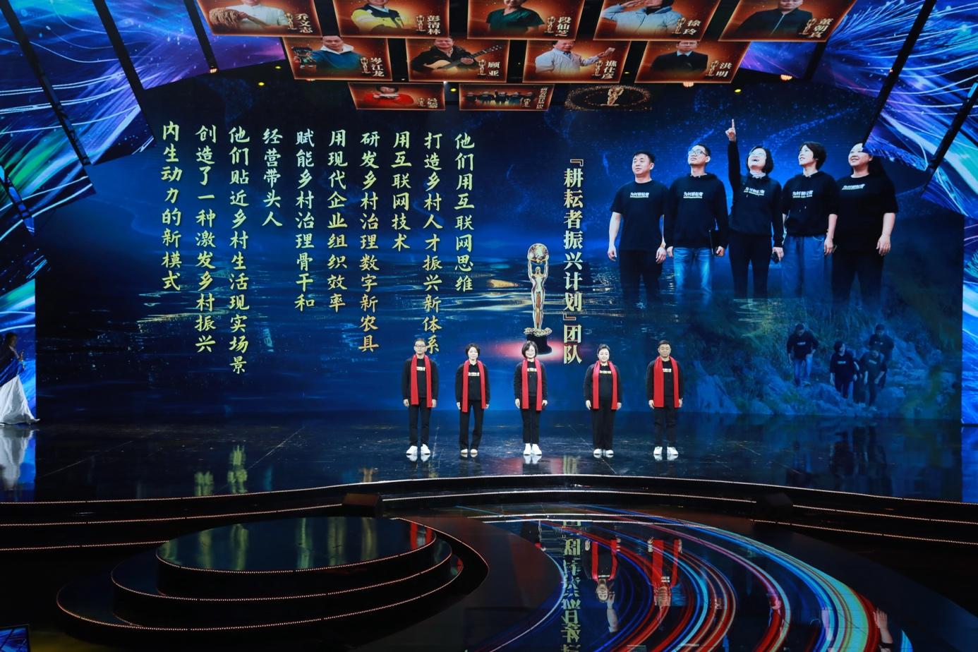 “耕耘者振兴计划”团队获“2023年度三农人物致敬团队”荣誉_fororder_wps_doc_1