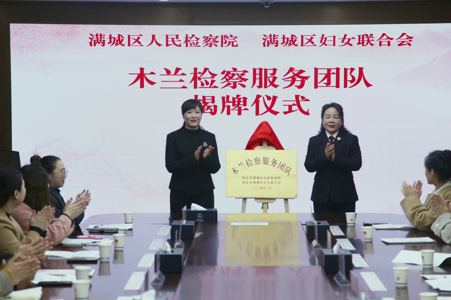 保定市满城区检察蓝携手巾帼红以法治之力护航妇儿合法权益