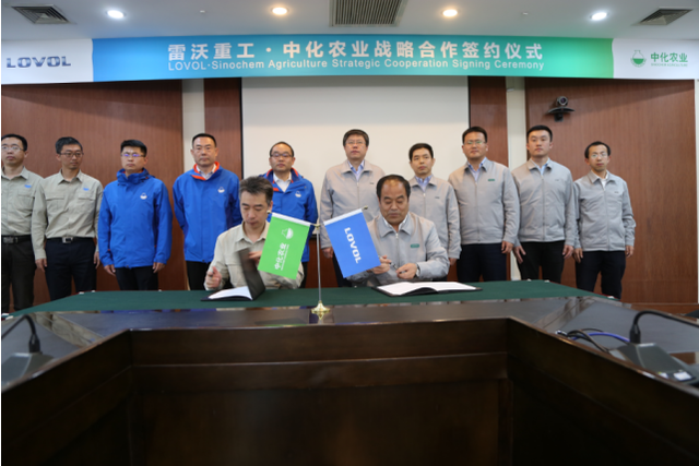 中化农业联手雷沃重工 合力助推农业新旧动能转换