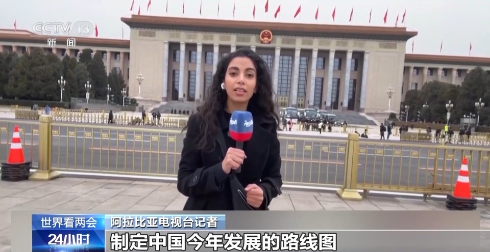 世界看两会丨海外媒体聚焦中国经济的稳健前行