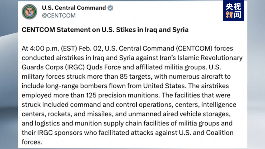 总台记者观察丨美军空袭伊拉克和叙利亚境内目标 美西方干预主义造成中东乱局