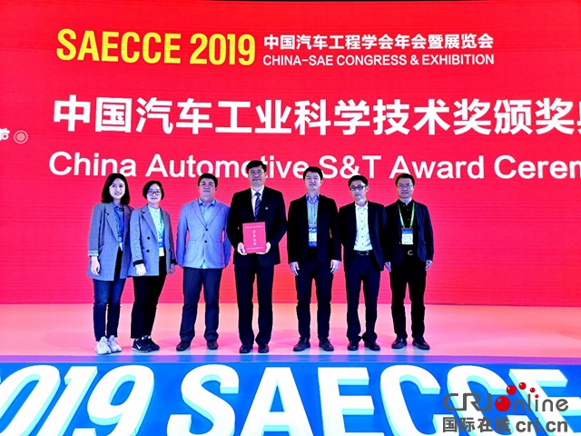 汽車頻道【供稿】【資訊】楊殿閣教授團隊獲2019年度“中國汽車工業科學技術獎”特等獎