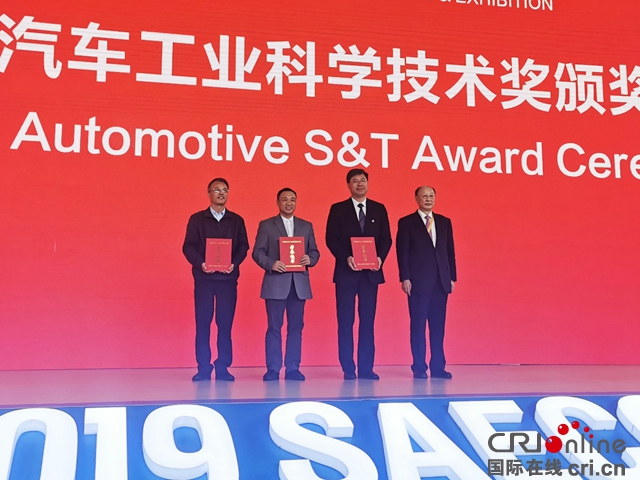 汽車頻道【供稿】【資訊】楊殿閣教授團隊獲2019年度“中國汽車工業科學技術獎”特等獎