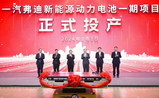 比亚迪与一汽强强联合 一汽弗迪新能源动力电池一期项目正式投产_fororder_image003