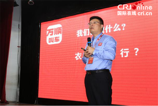 【商丘 汽車頻道 不要位置】萬順叫車在京召開安全生産業務培訓會