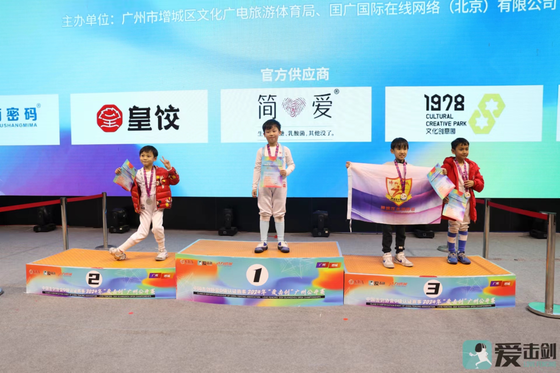 2024年“爱击剑”广州公开赛首日精彩瞬间_fororder_WechatIMG61