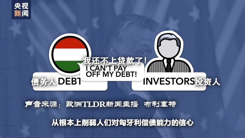 世界周刊丨“狙击手”欧尔班