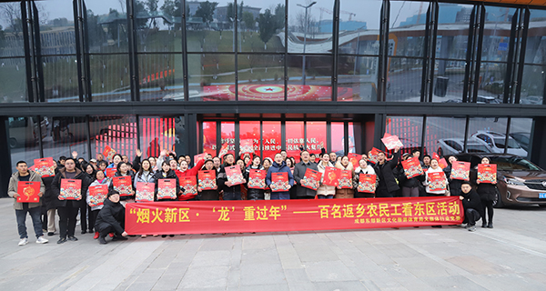 返乡第一件事 他们来看成都东部新区发展_fororder_活动现场-供图-成都东部新区党群工作部宣传处
