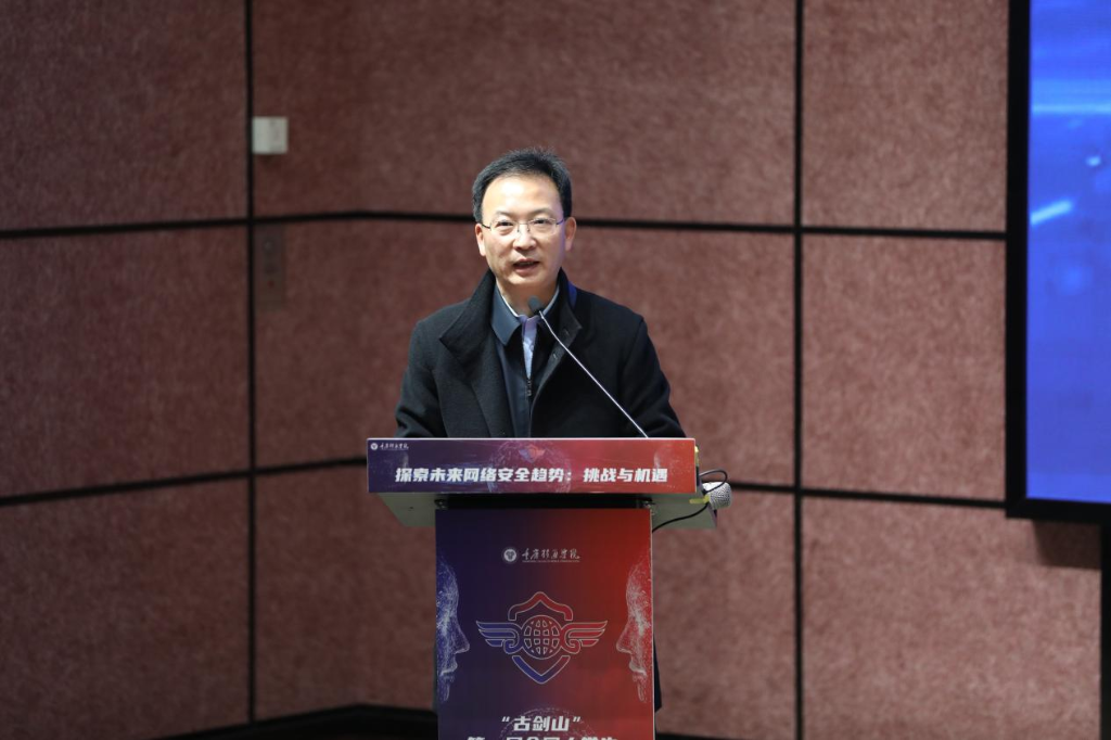 首届“古剑山”全国大学生网络攻防大赛决赛在重庆綦江启动