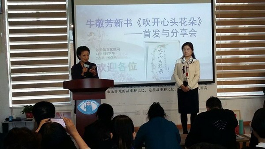 【移动列表＋三秦大地 西安】高新一中教师牛敬芳新书《吹开心头花朵》在西安首发