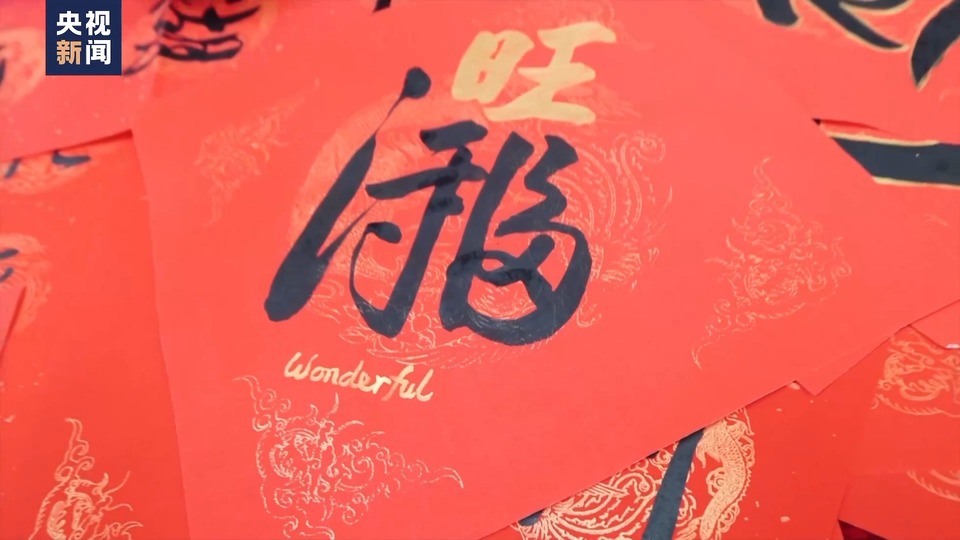 寻味中国年丨传承与融合并存 马来西亚的中国年