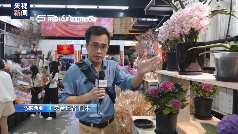 寻味中国年丨传承与融合并存 马来西亚的中国年