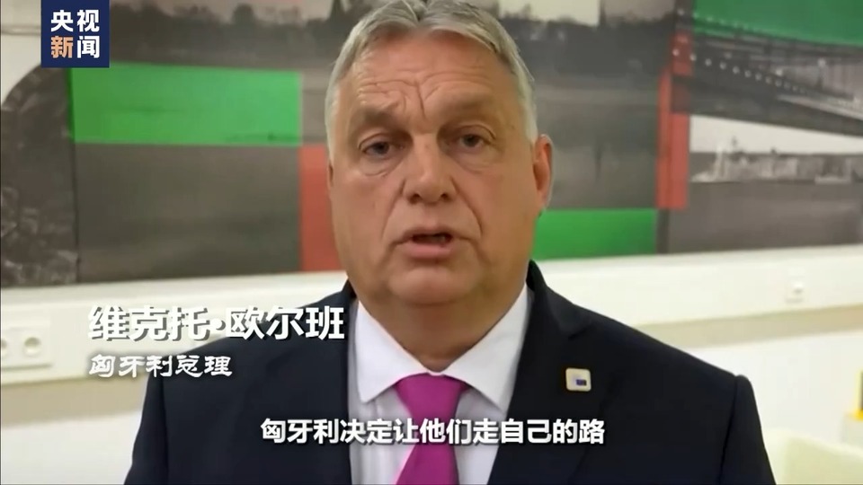 世界周刊丨“狙击手”欧尔班