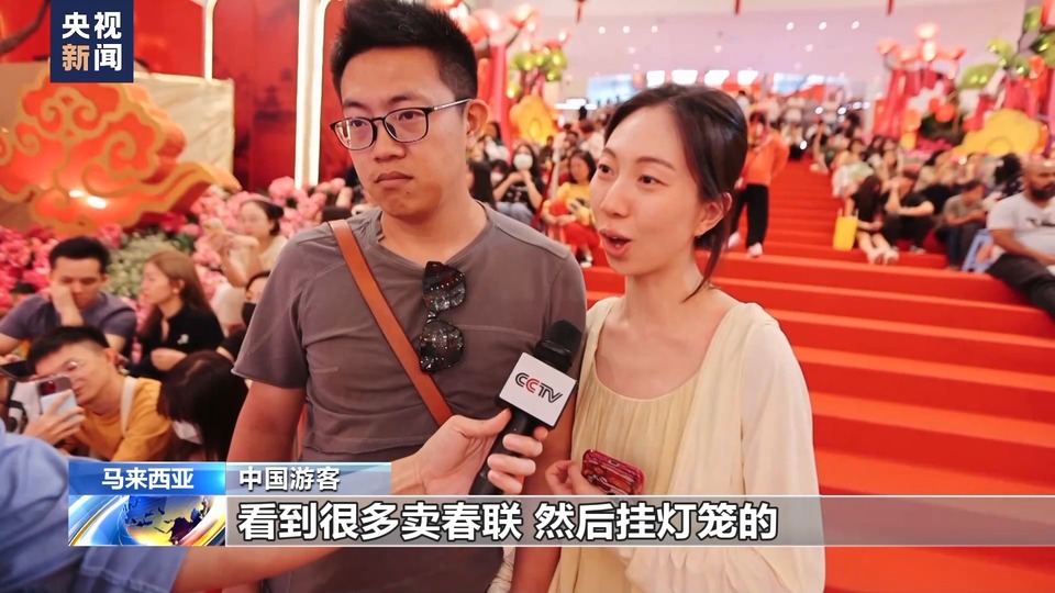 寻味中国年丨传承与融合并存 马来西亚的中国年