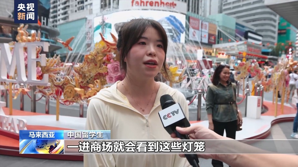 寻味中国年丨传承与融合并存 马来西亚的中国年