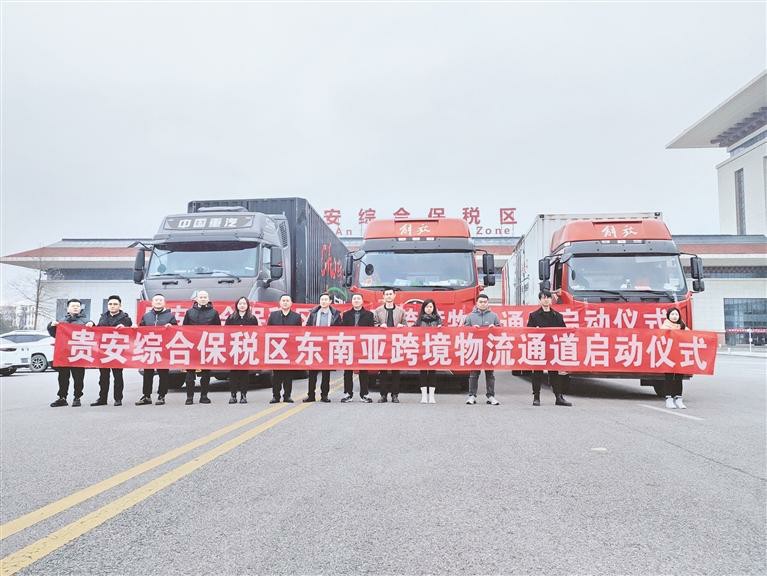 贵州省以东南亚市场为主攻目标扩大对外开放 加快融入RCEP“朋友圈”_fororder_111