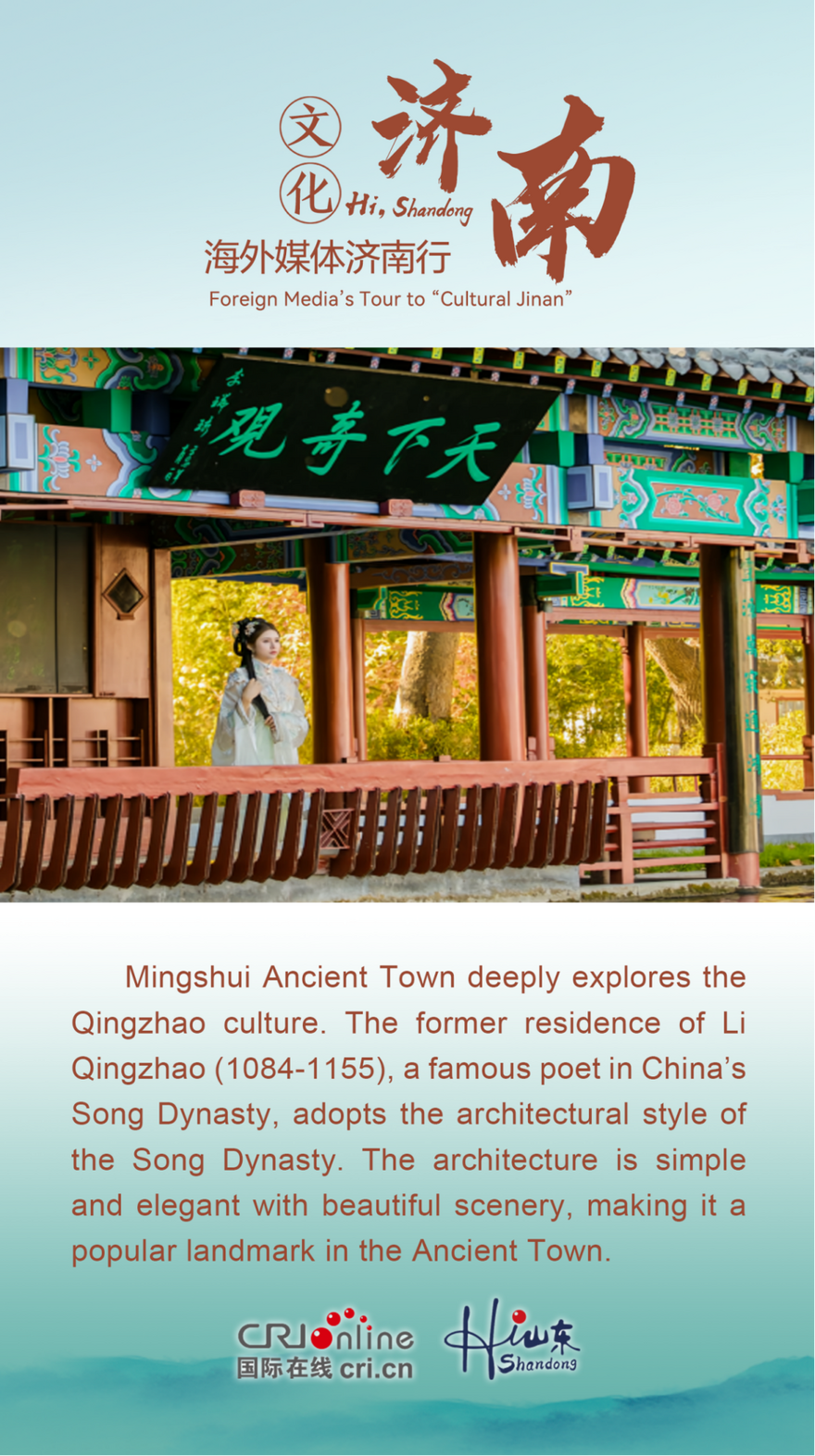 Explore the Cultural Blend of Spring Water With Mingshui Ancient Town_fororder_图片9
