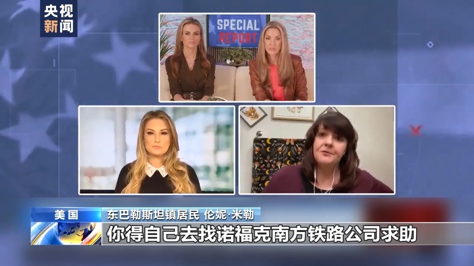 美俄亥俄州列车脱轨致有毒化学品燃烧泄漏事故一周年 当地居民仍受健康问题困扰