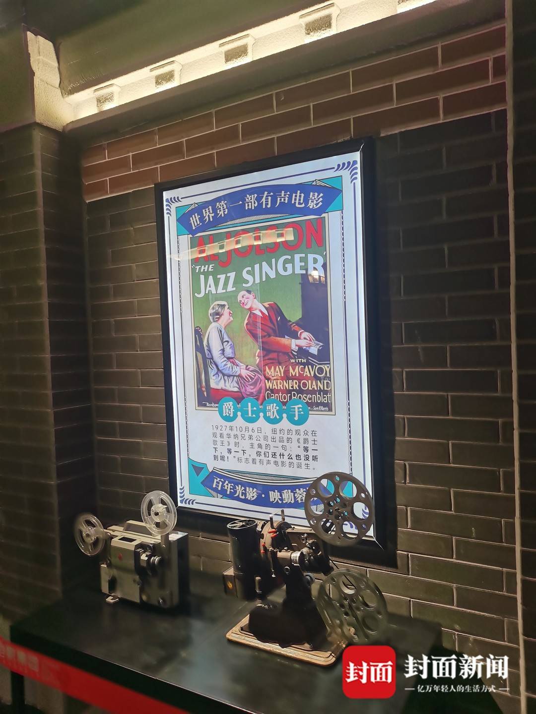 （转载）“百岁”放映机重映老成都影像 成都首个电影轻博物馆今日开馆