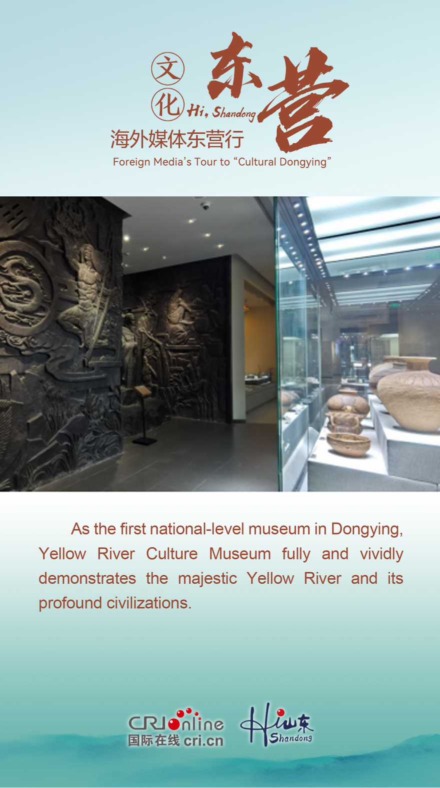 Feel the Majesty of the “Mother River” at the Yellow River Culture Museum_fororder_图片9