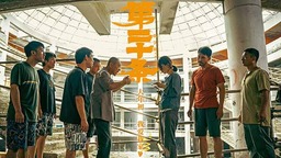 《第二十条》曝阵容特辑 张译片场追星范伟赵丽颖