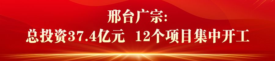 河北：重點項目建設爭春提速