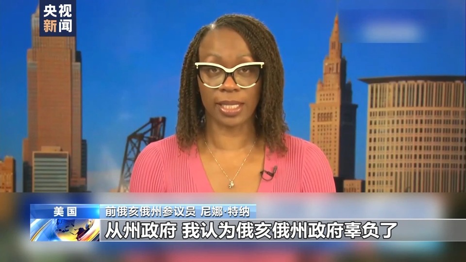 美俄亥俄州列车脱轨致有毒化学品燃烧泄漏事故一周年 当地居民仍受健康问题困扰