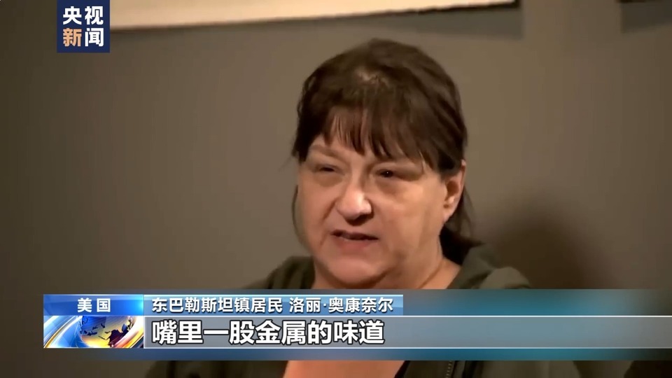 美俄亥俄州列车脱轨致有毒化学品燃烧泄漏事故一周年 当地居民仍受健康问题困扰