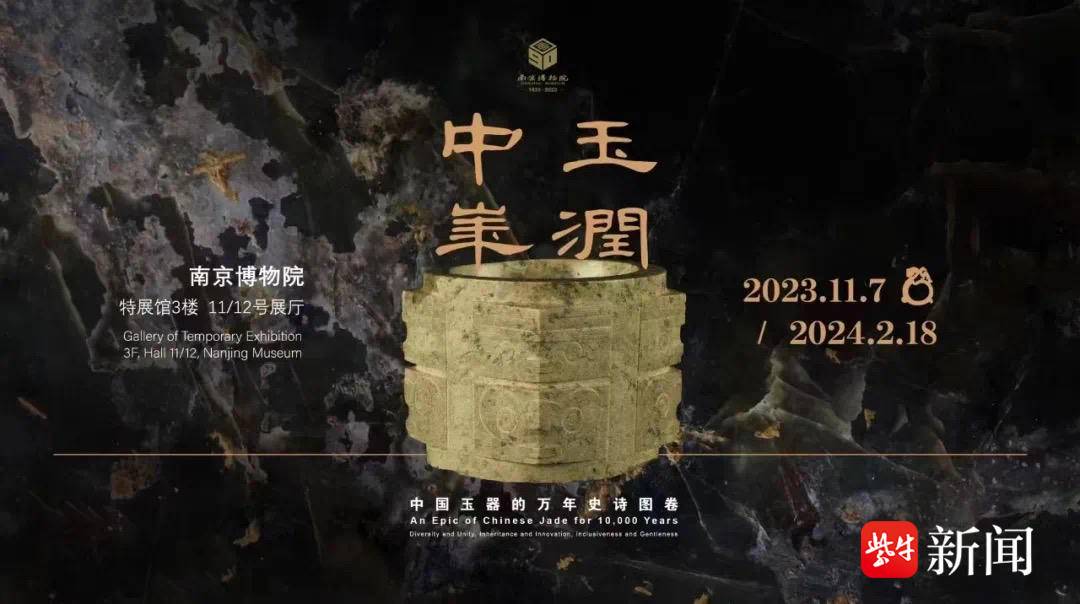 歡喜過大年 南京推出百項新春主題文旅活動